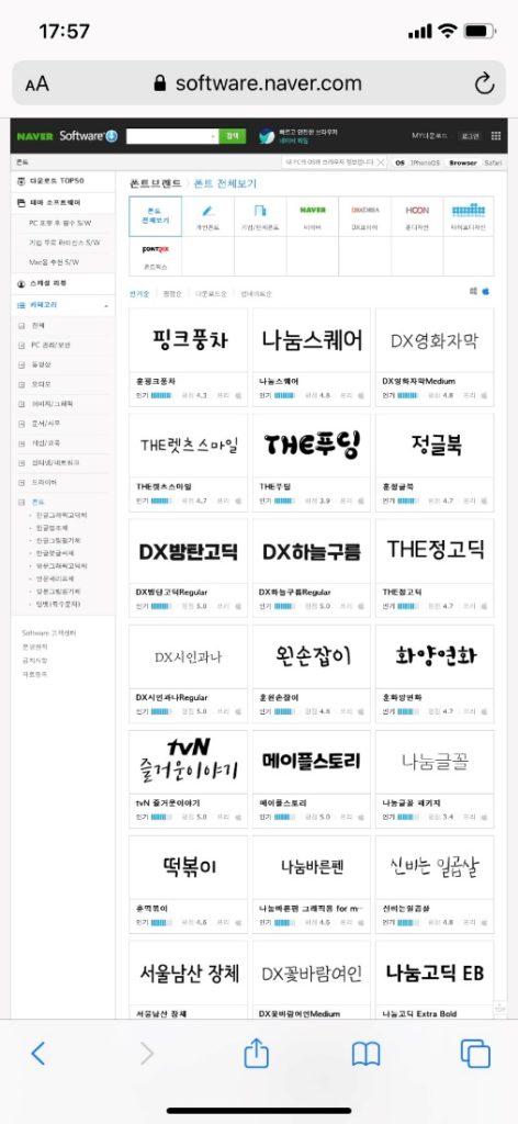 韓国語フォント特集 韓国語フォントフリーの素材紹介 韓国語からカカオフレンズ